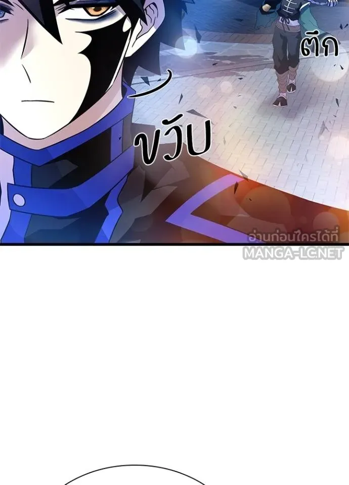 Villain To Kill Chap 177 - Next Chap 178