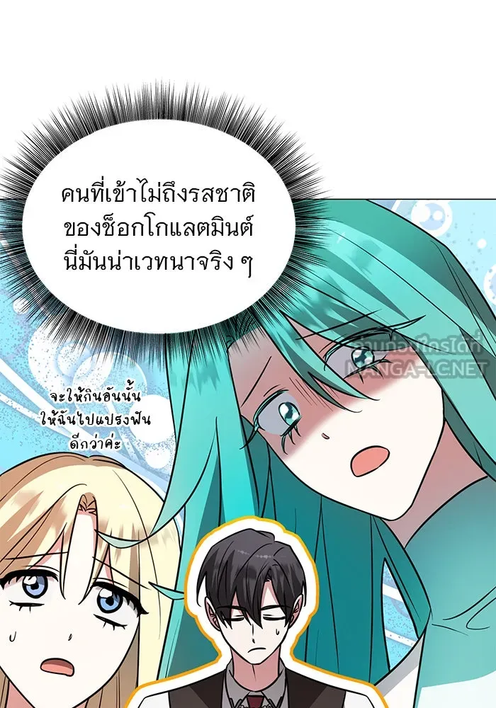 The Academy Is Doomed Chap 69 - Next Chap 70