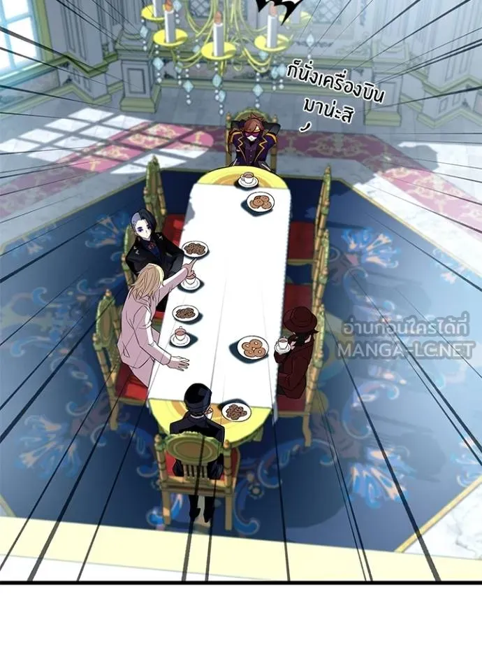 Villain To Kill Chap 170 - Next Chap 171