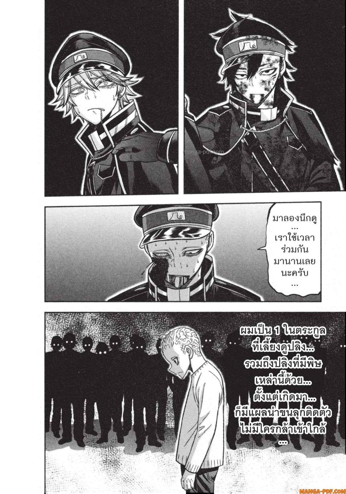 Tougen Anki Chap 135 - Next Chap 136