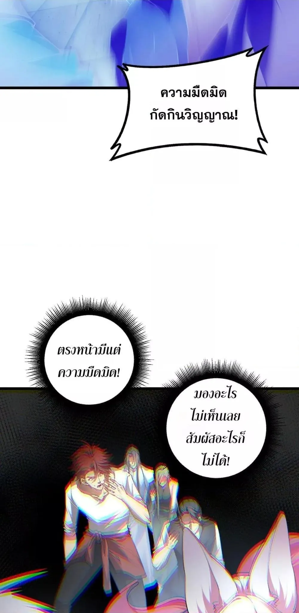 Overlord of Insects Chap 80 - Next Chap 81