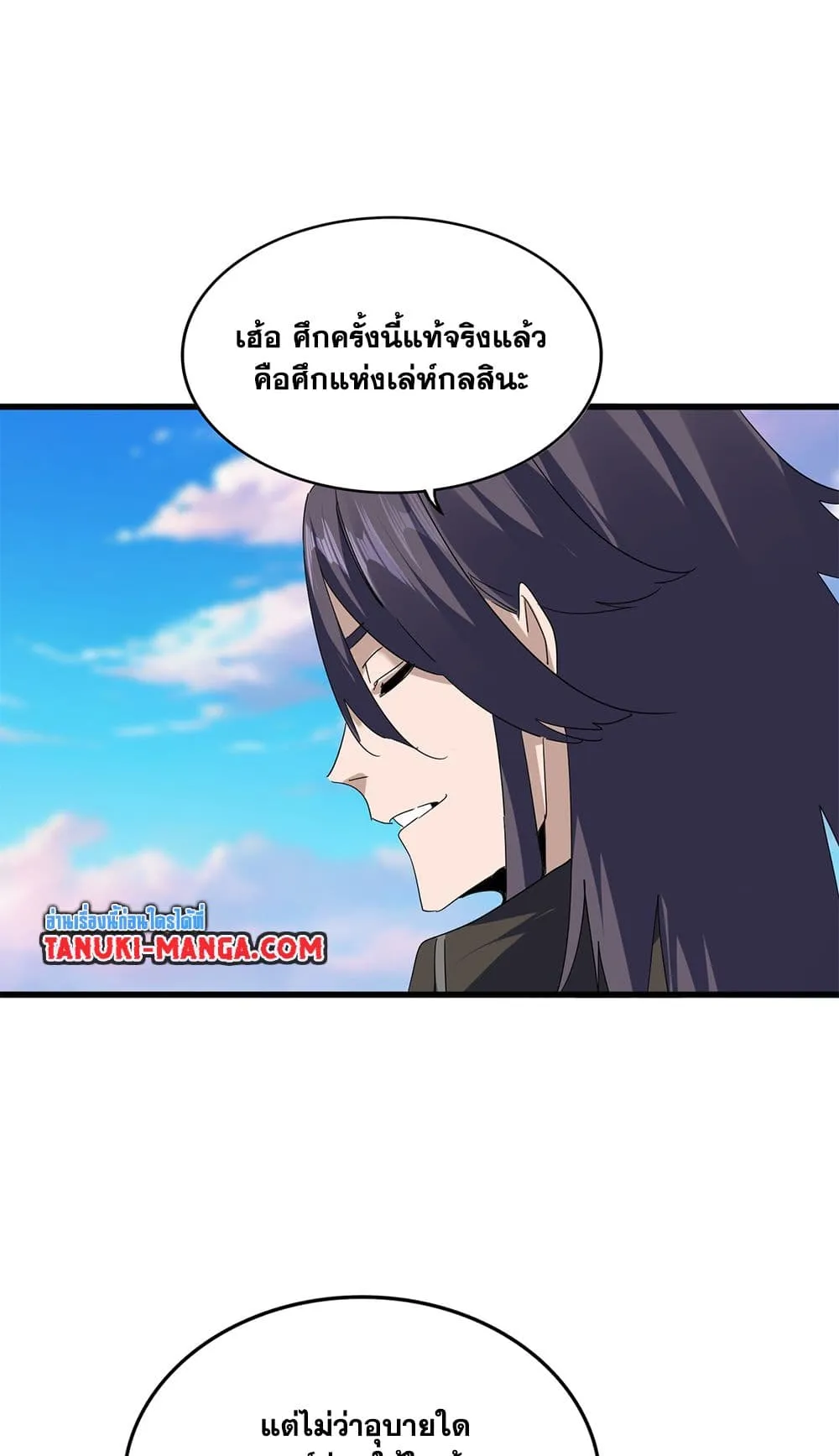 Magic Emperor Chap 727 - Next Chap 728