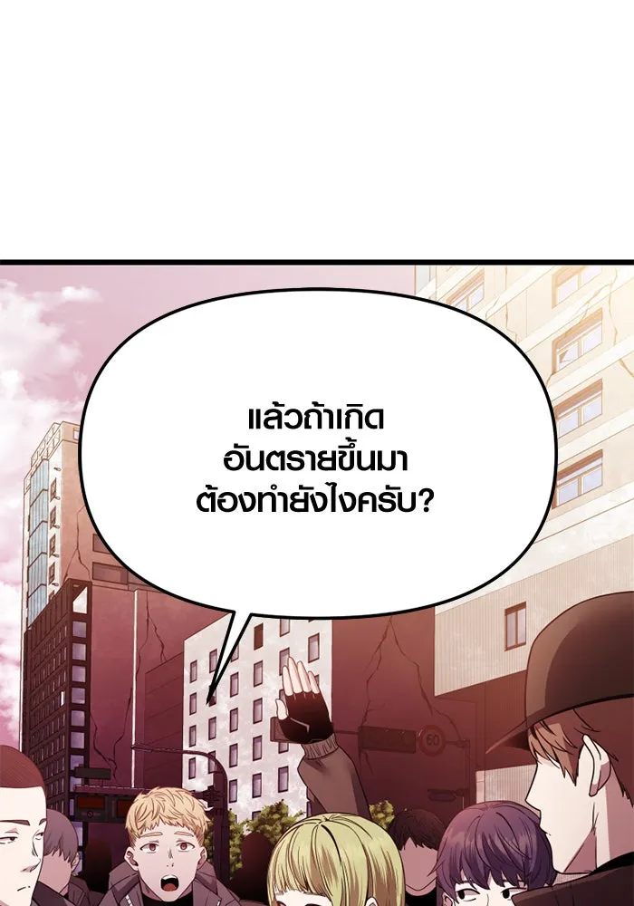 I Obtained a Mythic Item – พลิกชะตาคว้าไอเทมระดับเทพ Chap 108 - Next Chap 109