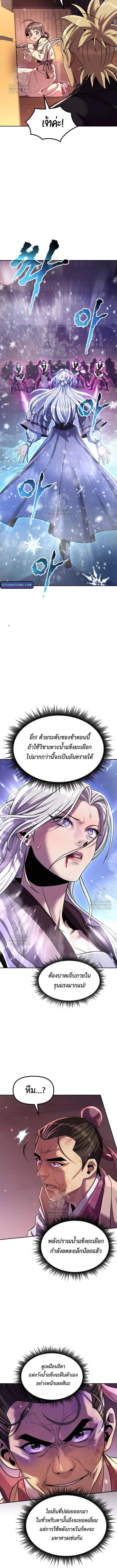 Chronicles of the Demon Faction Chap 125 - Next Chap 126