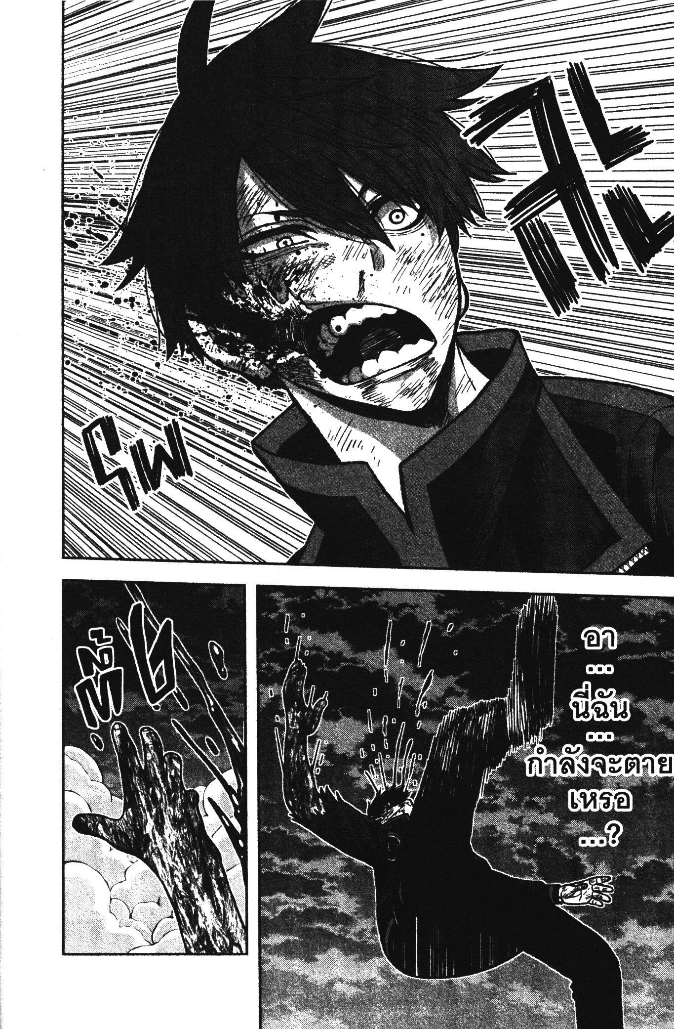 Tougen Anki Chap 67 - Next Chap 68