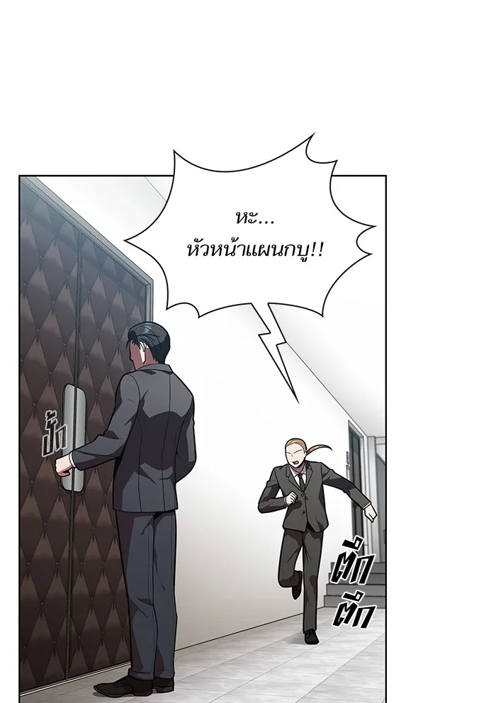 The Tutorial Tower of the Advanced Player – ผู้เล่นขั้นเทพแห่งหอคอยฝึกสอน Chap 10 - Next Chap 11