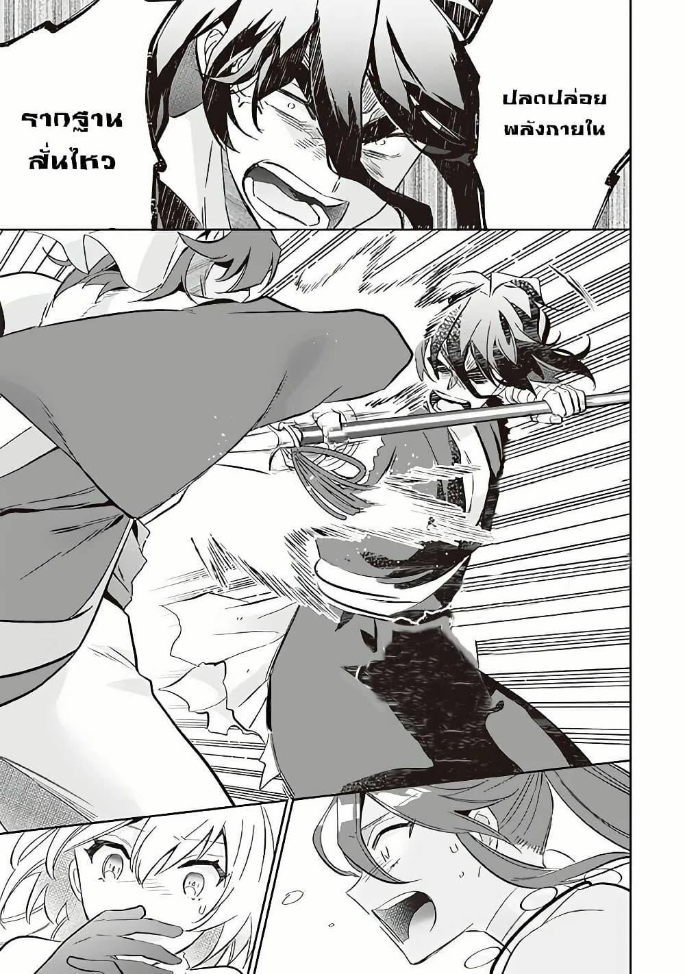 Jimi na Kensei wa Sore Demo Saikyou desu Chap 58 - Next Chap 59