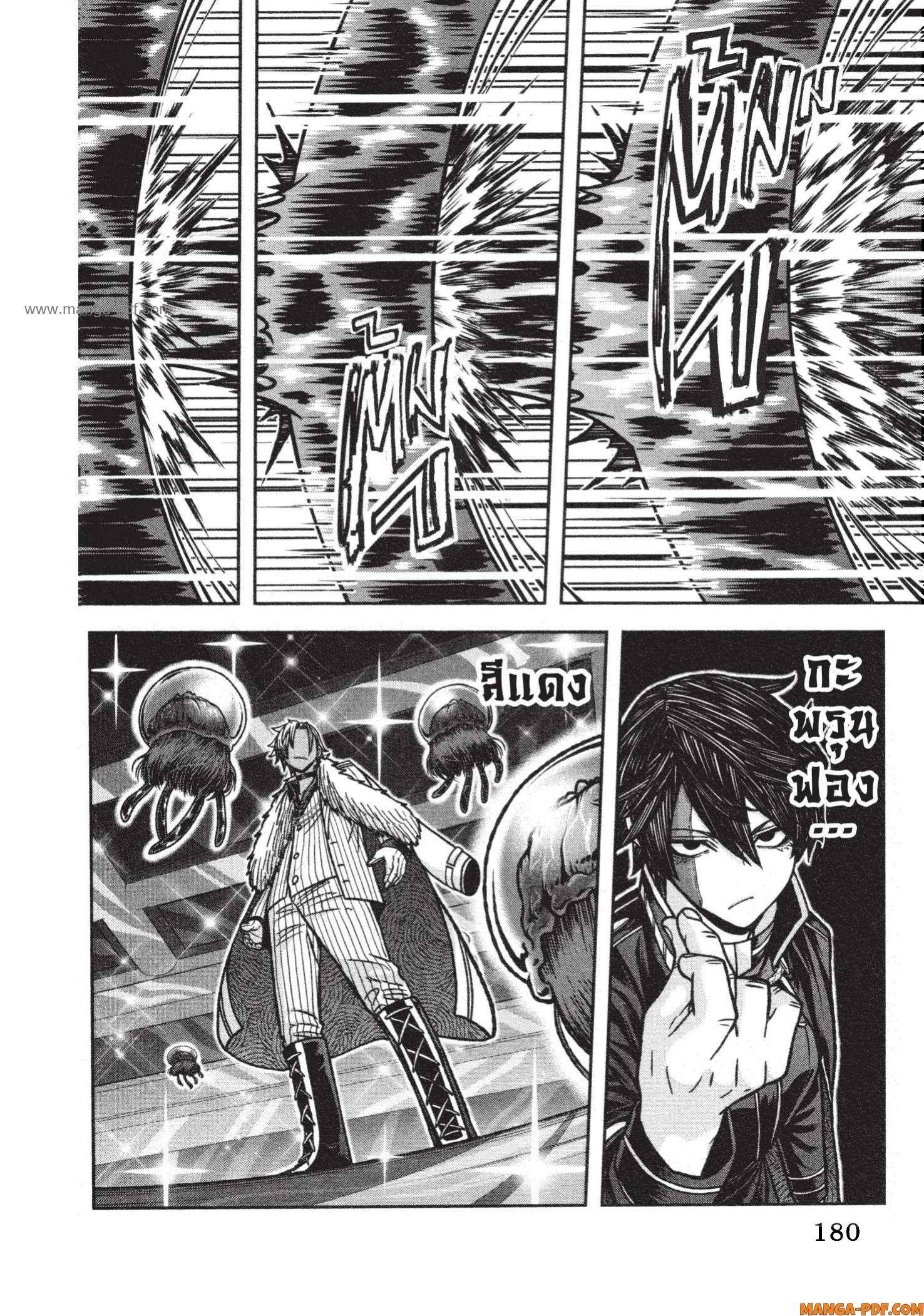 Tougen Anki Chap 123 - Next Chap 124