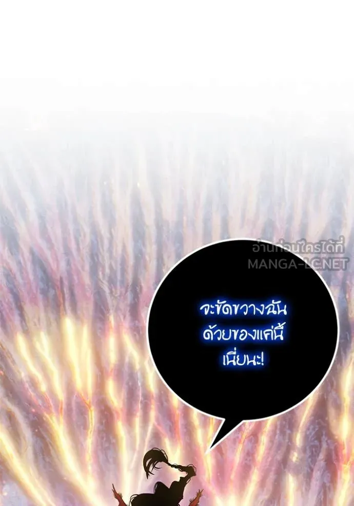 Return to Player Chap 196 - Next Chap 197