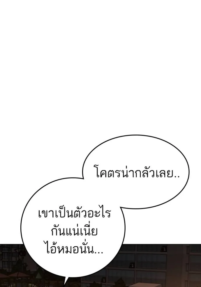 Reality Quest Chap 142 - Next Chap 143