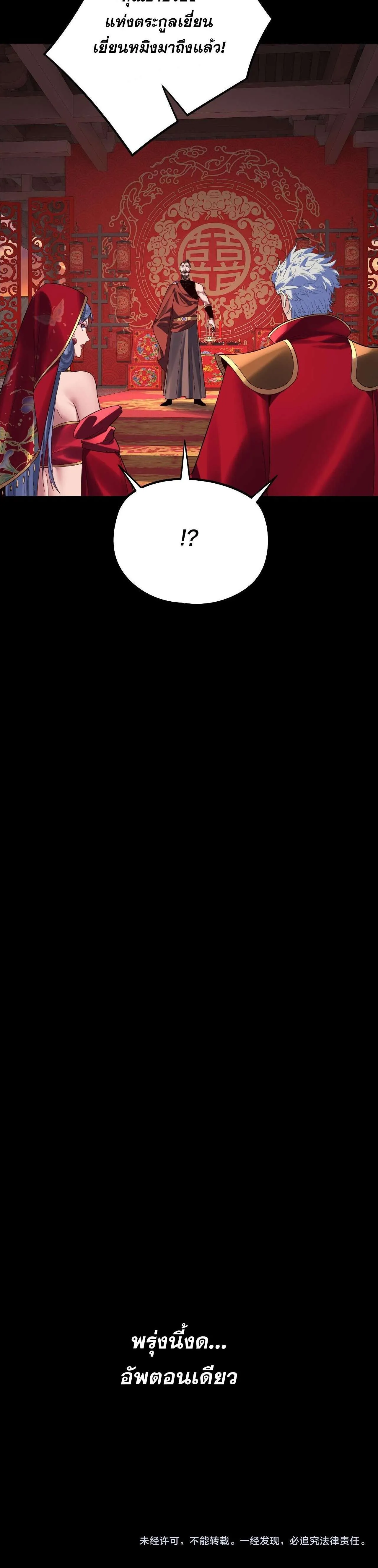 Villain is here Chap 247 - Next Chap 248