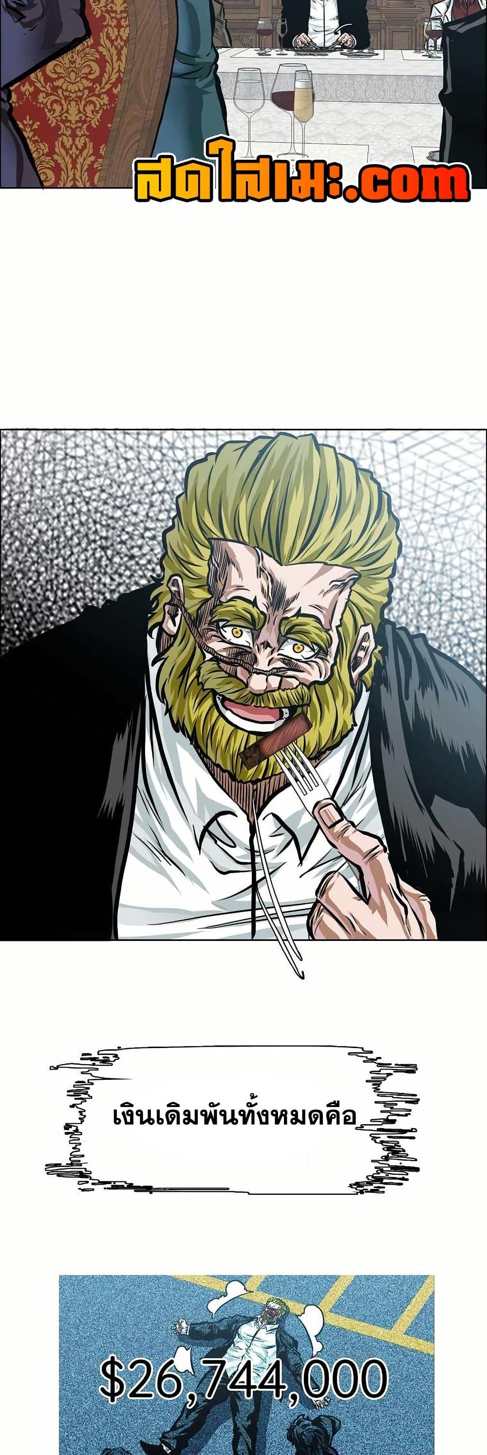 Boss in School Chap 151 - Next Chap 152