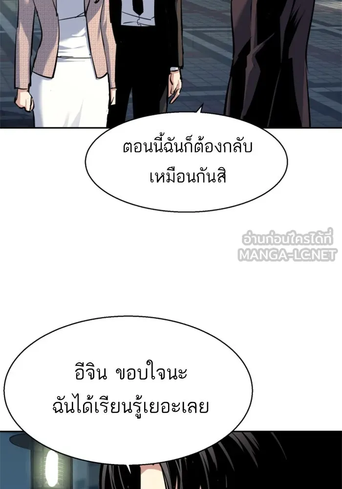 Mercenary Enrollment Chap 237 - Next Chap 238