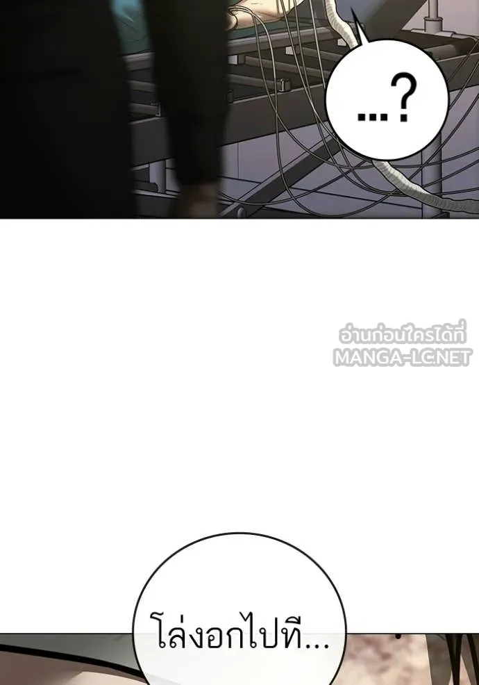 Reality Quest Chap 193 - Next Chap 194