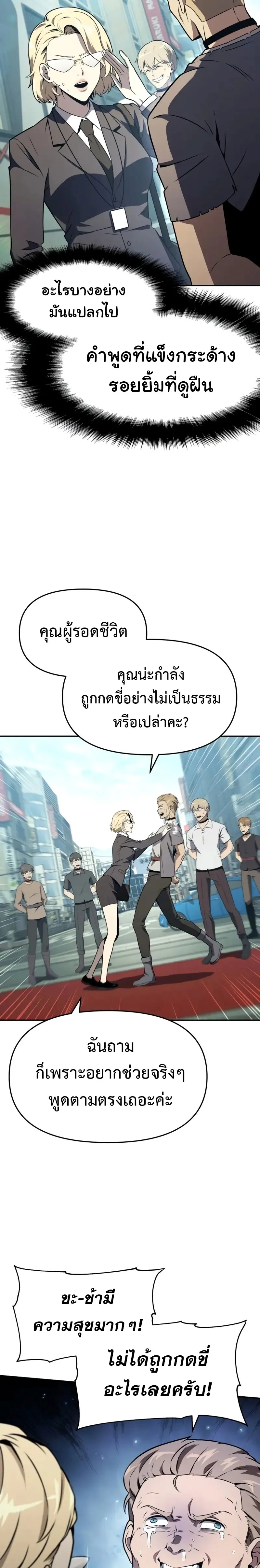 The Knight King Who Returned with a God Chap 109 - Next Chap 110