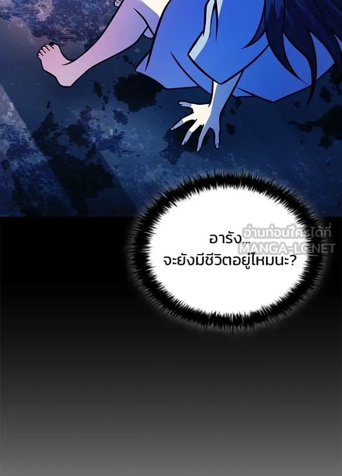 Villain To Kill Chap 217 - Next Chap 218