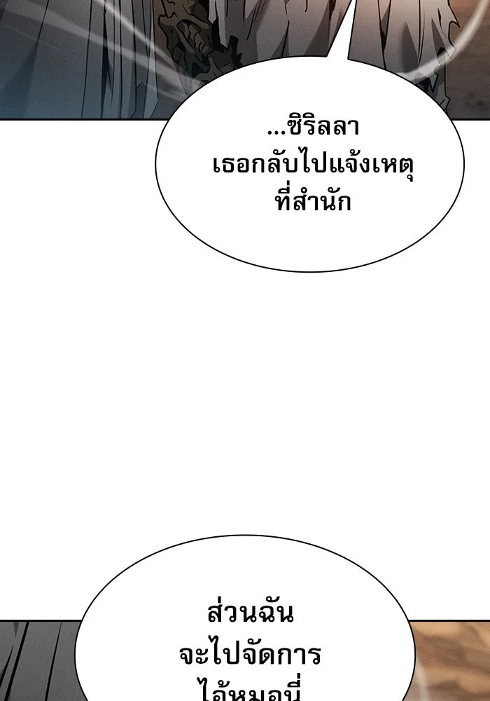 Academy’s Genius Swordmaster – นักดาบอัจฉริยะจากอะคาเดมี Chap 27 - Next Chap 28