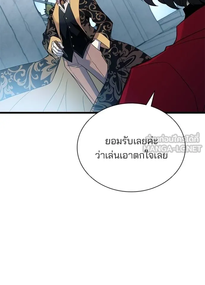 Villain To Kill Chap 182 - Next Chap 183