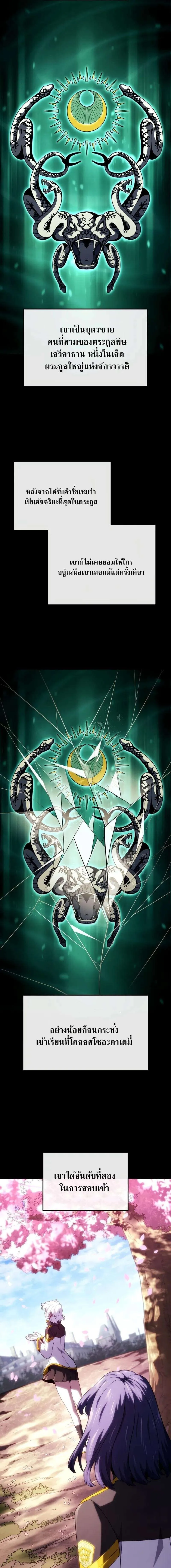 Revenge of the Iron-Blooded Sword Hound Chap 114 - Next Chap 115