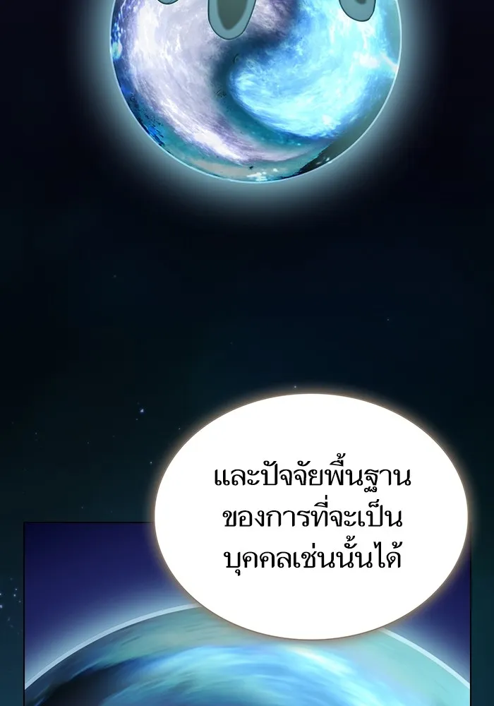 The Tutorial Tower of the Advanced Player – ผู้เล่นขั้นเทพแห่งหอคอยฝึกสอน Chap 193 - Next Chap 194