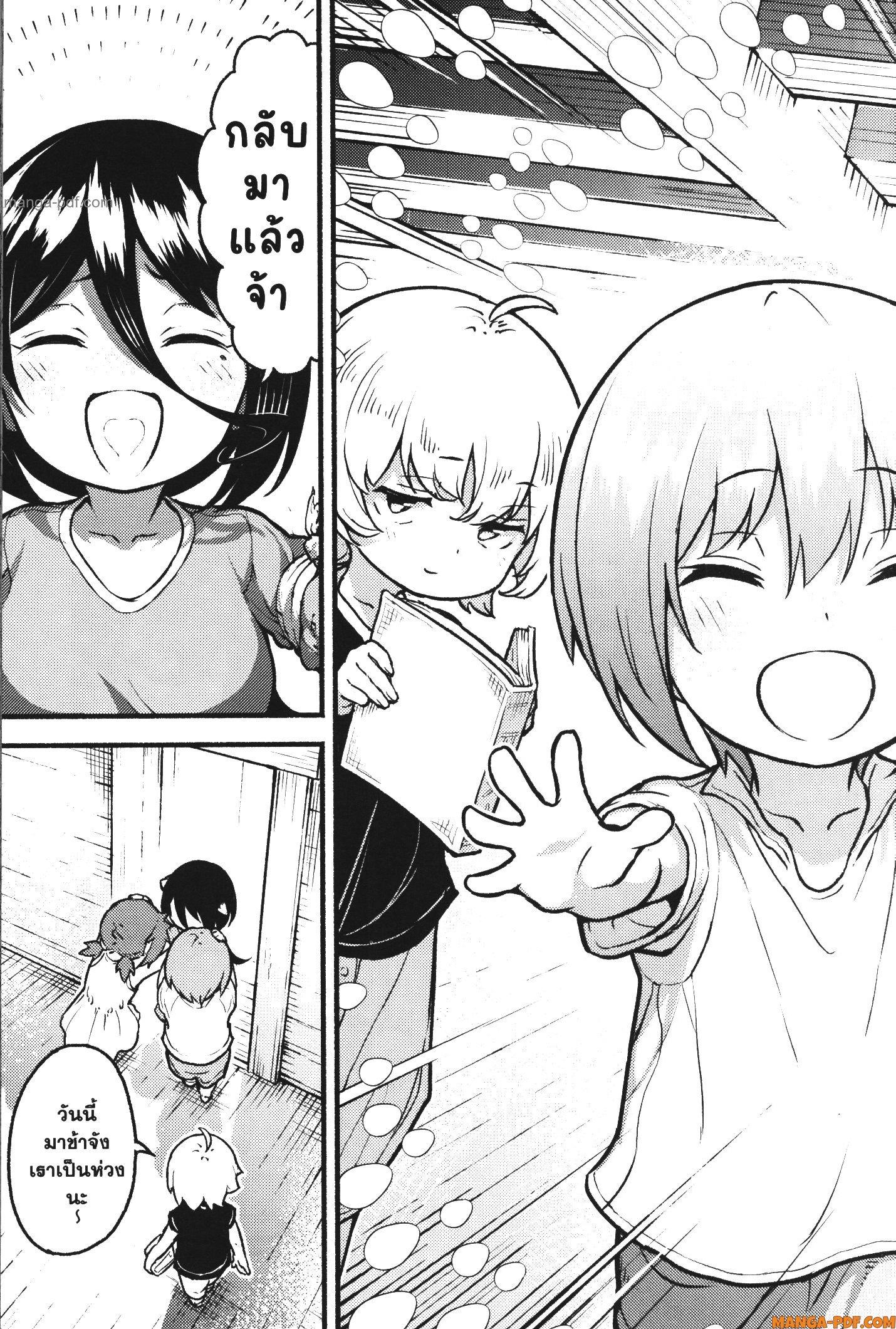 Kaminaki Sekai no Kamisama Katsudou – โลกนี้ โลกหน้า ข้าก็เป็นพระเจ้า Chap 26 - Next Chap 27