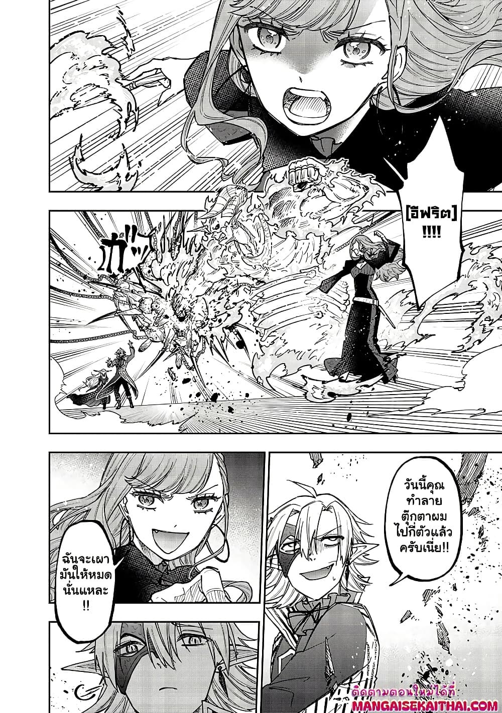 Messiah: Isekai o Sukutta Moto Yuusha ga Mamono no Afureru Genjitsu Sekai o Musou suru Chap 39.2 - Next Chap 40.2