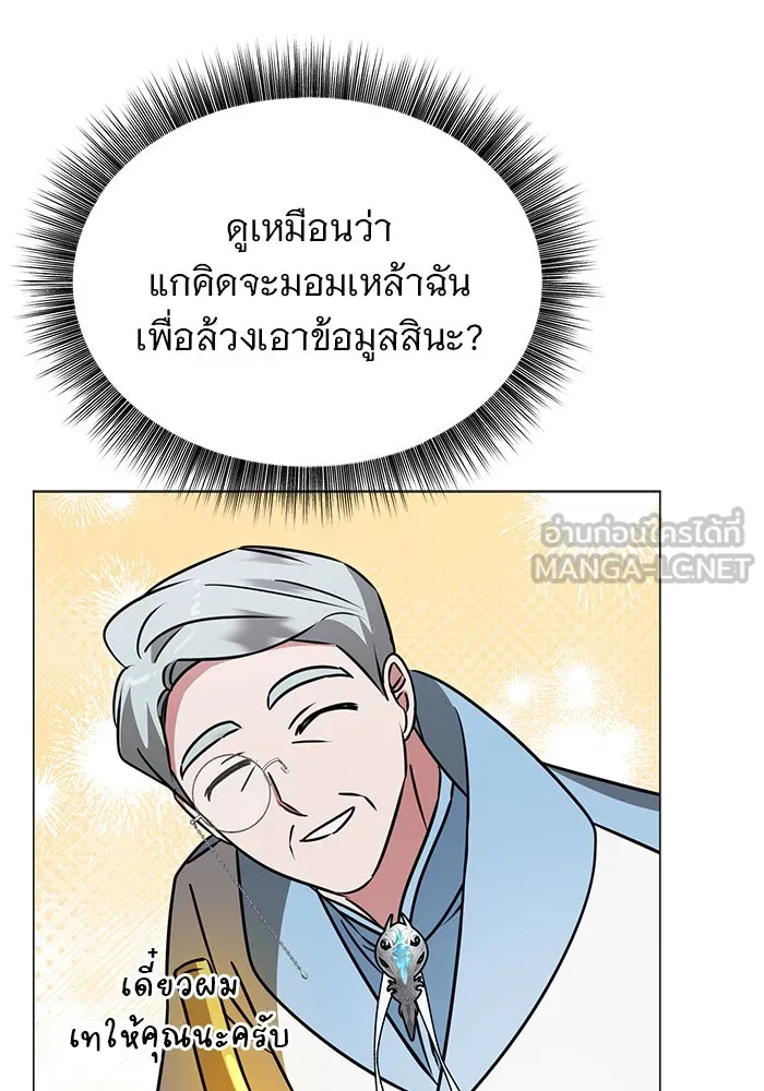 The Academy Is Doomed Chap 41 - Next Chap 42