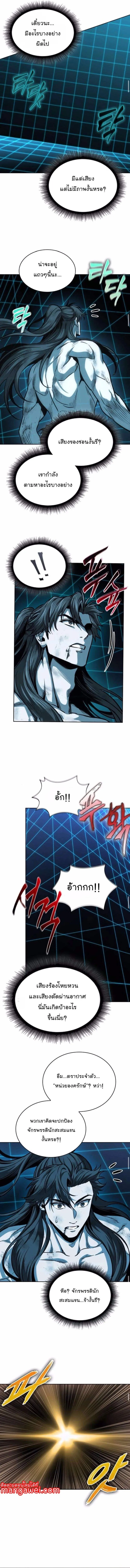 Nano Machine Chap 262 - Next Chap 263