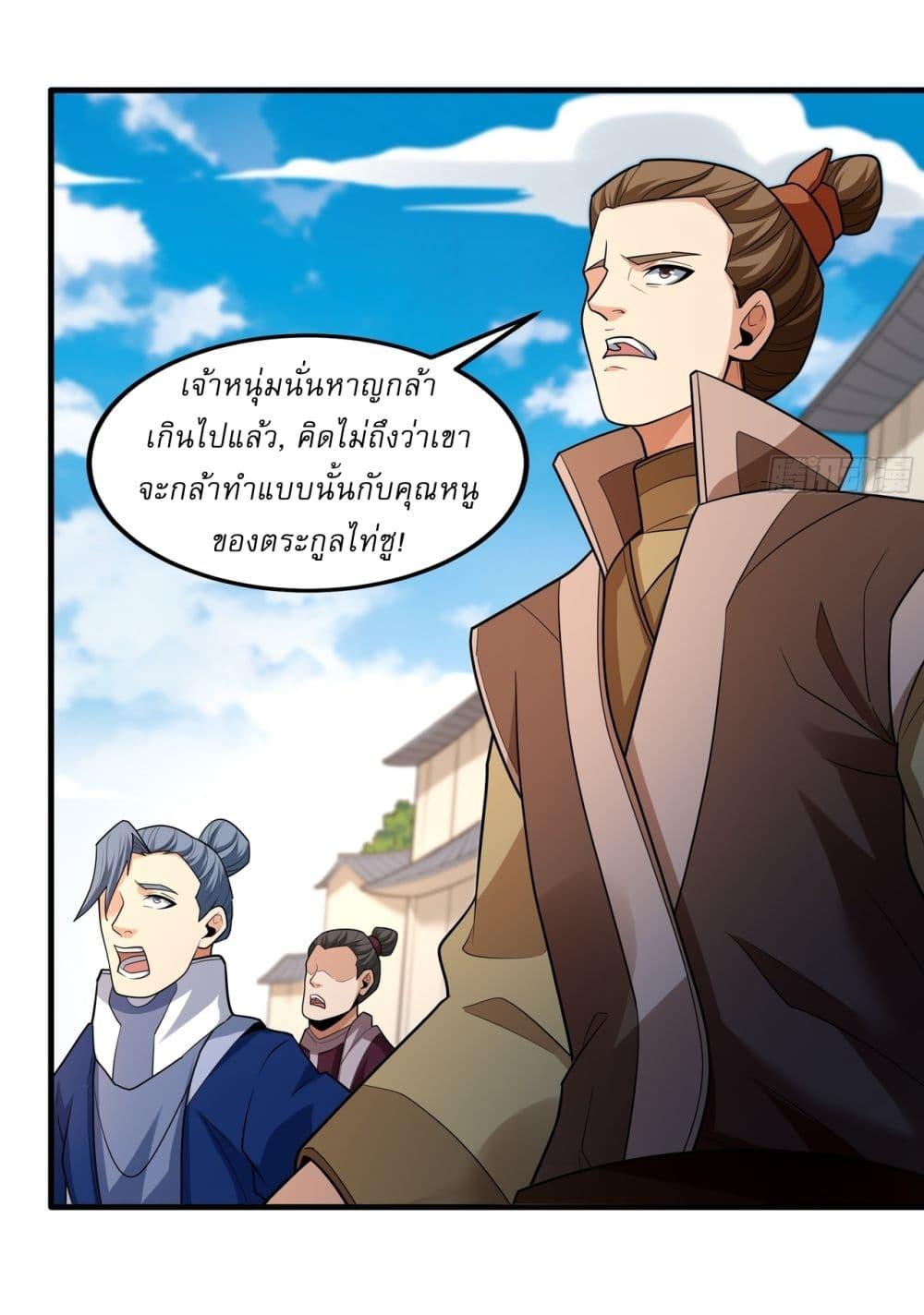 God of Martial Arts Chap 726 - Next Chap 727