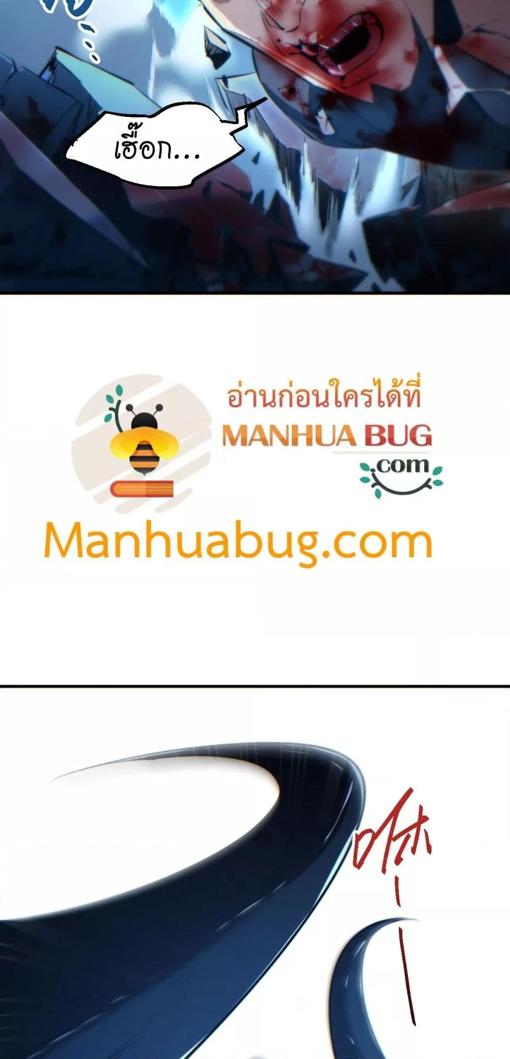 Rebirth in the end times: I reached the top by opening boxes Chap 43 - Next Chap 44