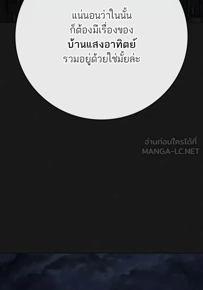 Reality Quest Chap 176 - Next Chap 177