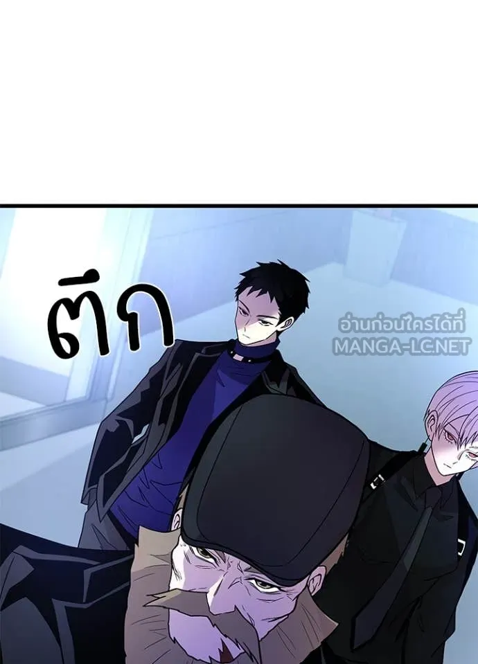 Villain To Kill Chap 193 - Next Chap 194
