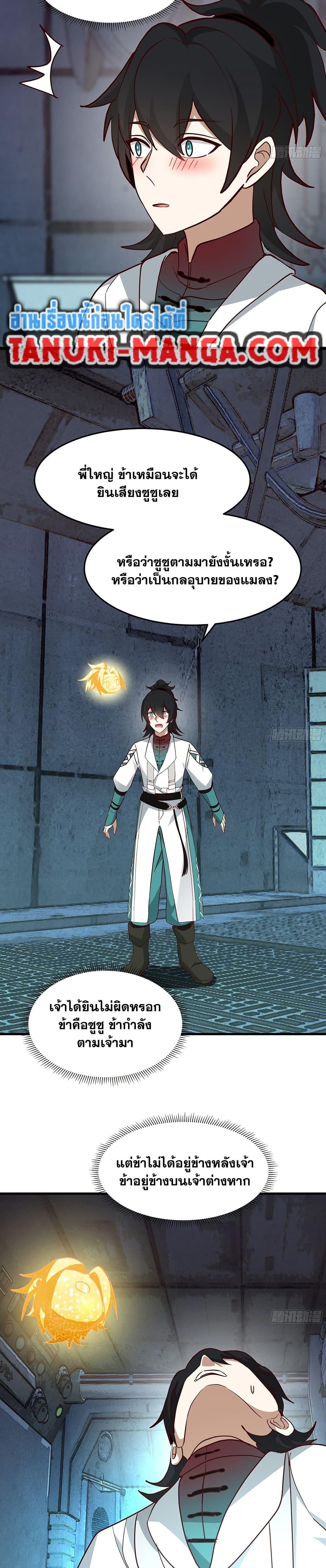 Martial Peak เทพยุทธ์เหนือโลก Chap 3858 - Next Chap 3859