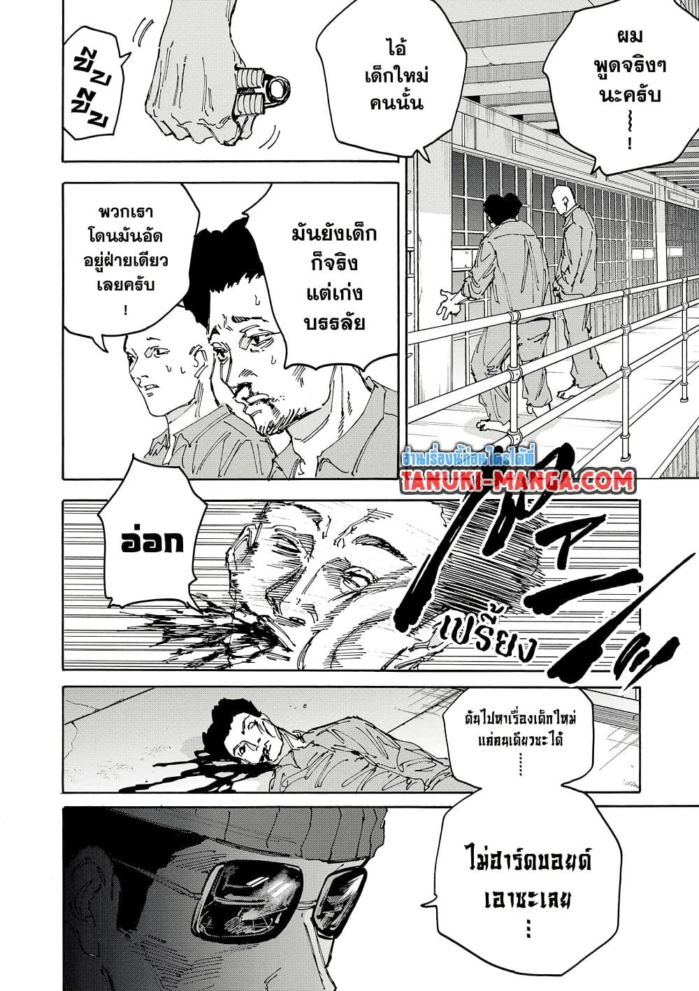 Sakamoto Days Chap 181 - Next Chap 182