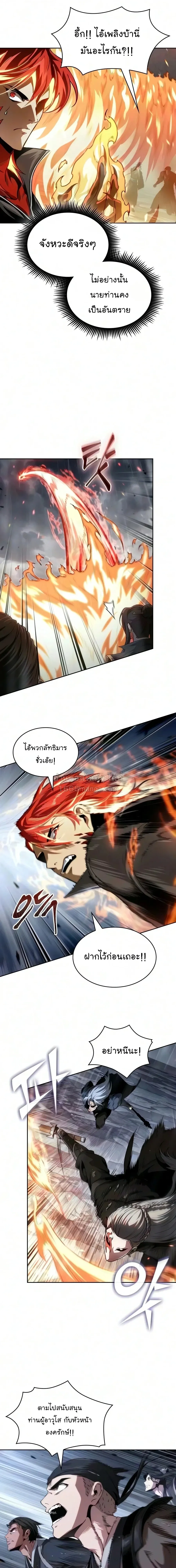 Nano Machine Chap 316 - Next Chap 317