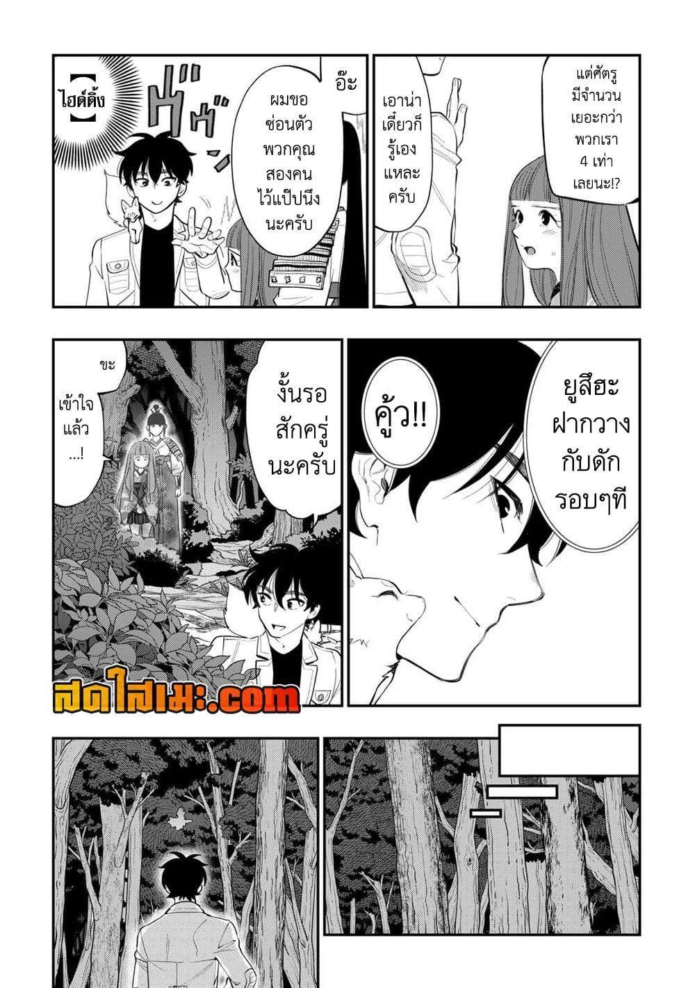 The New Gate Chap 103 - Next Chap 104