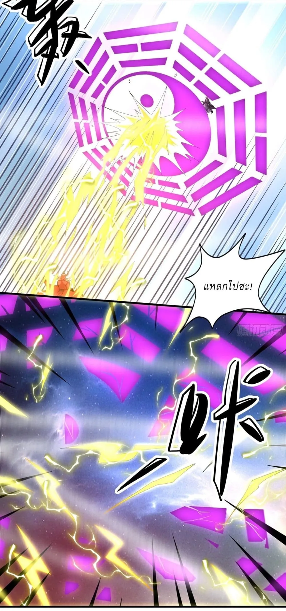 God of Martial Arts Chap 783 - Next Chap 784