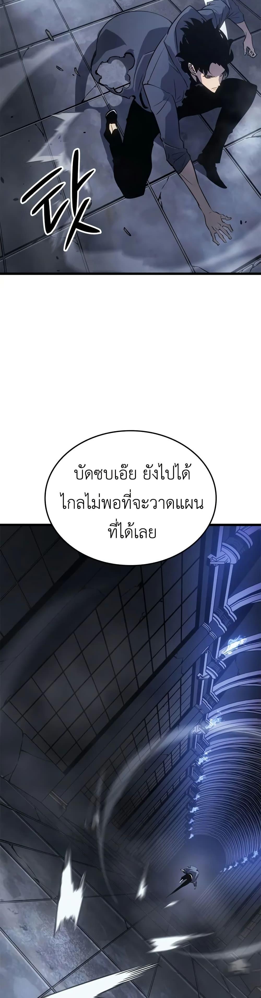 Solo Leveling : Ragnarok Chap 45 - Next Chap 46