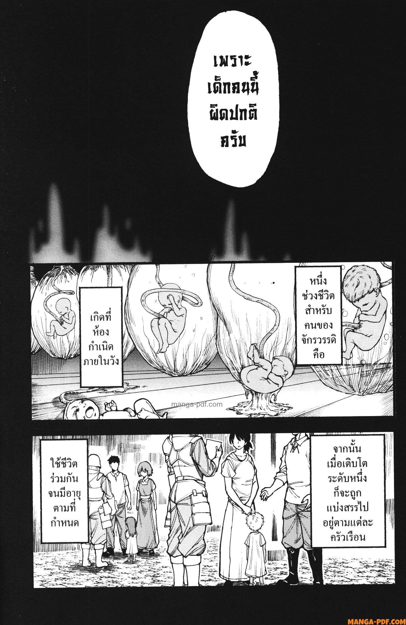 Kaminaki Sekai no Kamisama Katsudou – โลกนี้ โลกหน้า ข้าก็เป็นพระเจ้า Chap 31 - Next Chap 32