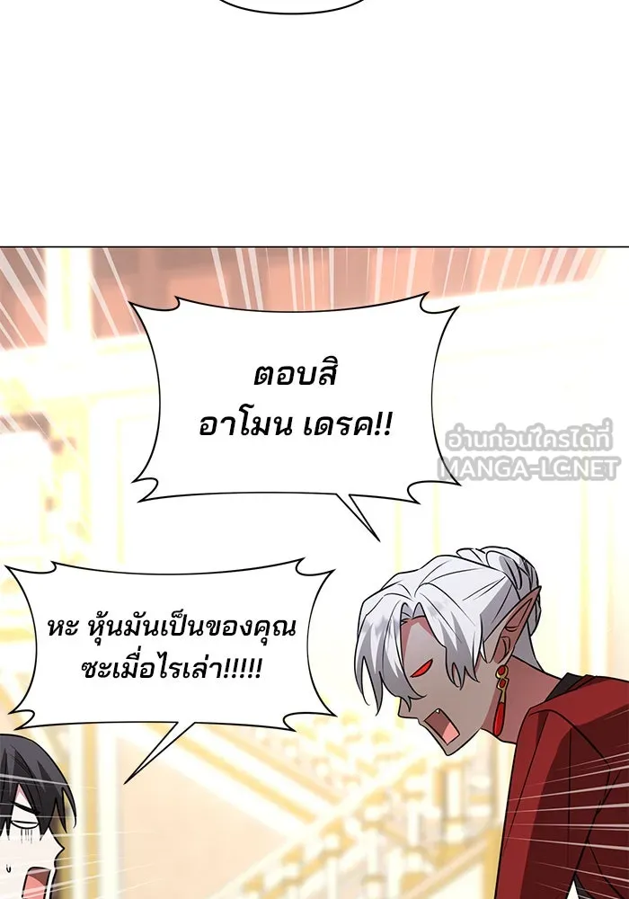 The Academy Is Doomed Chap 59 - Next Chap 60