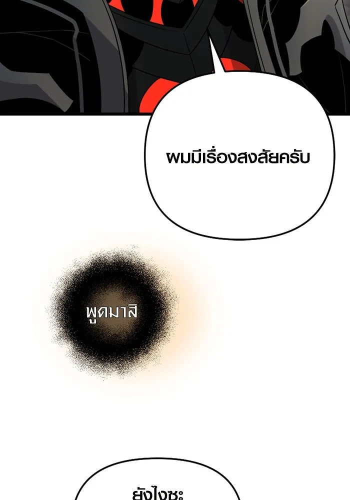 I Obtained a Mythic Item – พลิกชะตาคว้าไอเทมระดับเทพ Chap 89 - Next Chap 90