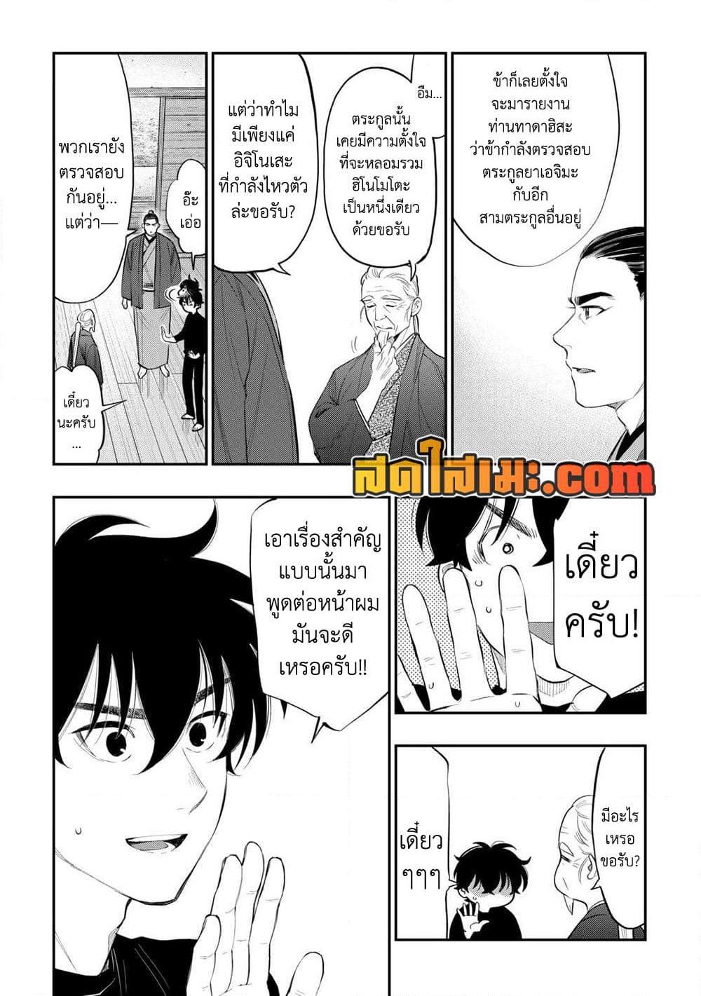 The New Gate Chap 111 - Next Chap 112