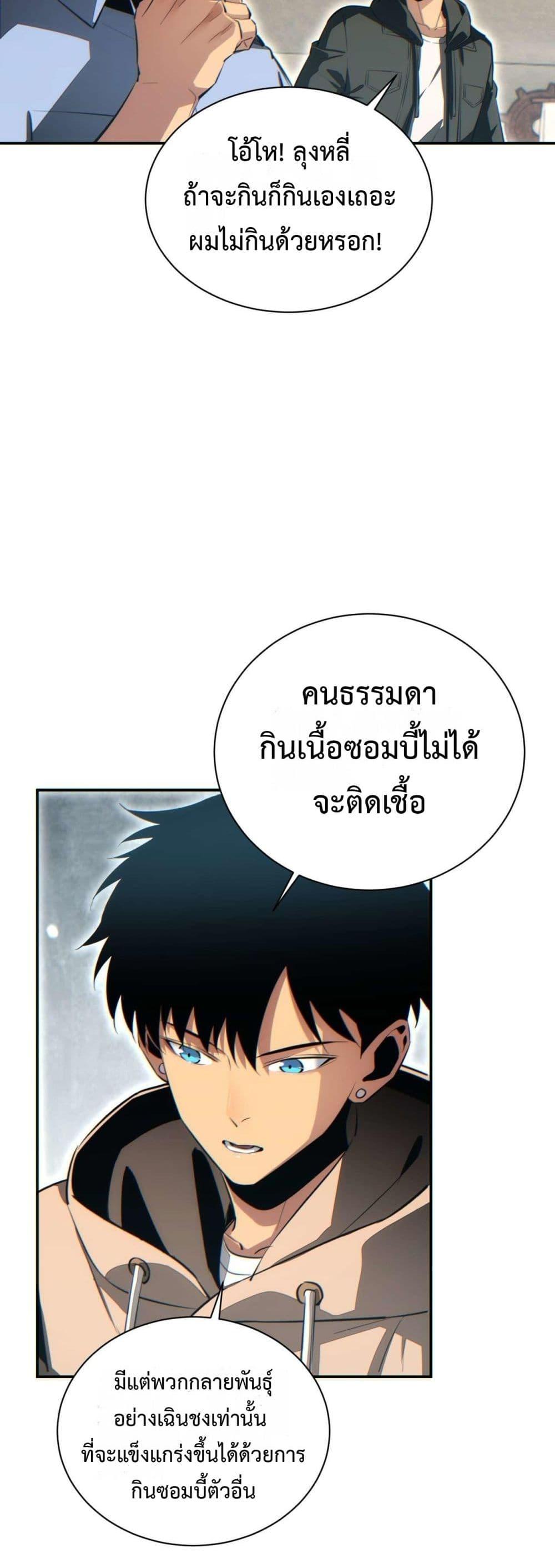 Rebirth in the end times: I reached the top by opening boxes Chap 34 - Next Chap 35
