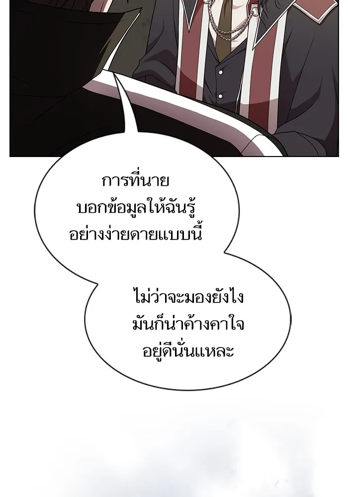 The Tutorial Tower of the Advanced Player – ผู้เล่นขั้นเทพแห่งหอคอยฝึกสอน Chap 193 - Next Chap 194