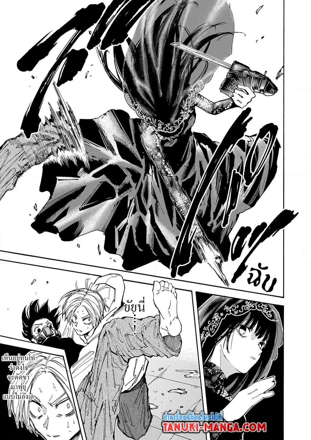 Sakamoto Days Chap 144 - Next Chap 145