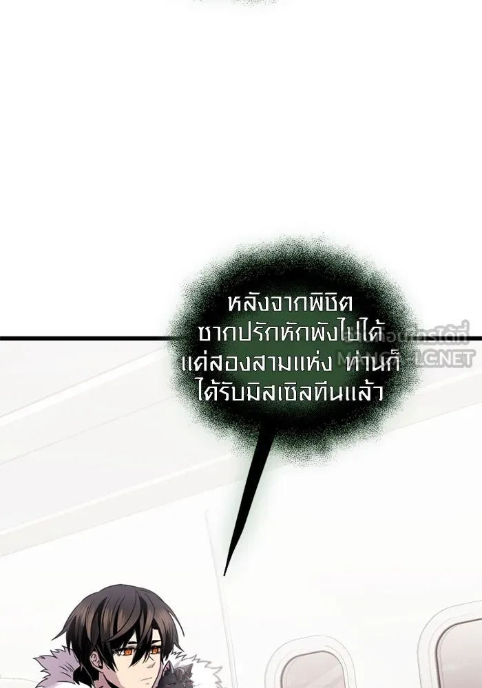 I Obtained a Mythic Item – พลิกชะตาคว้าไอเทมระดับเทพ Chap 84 - Next Chap 85