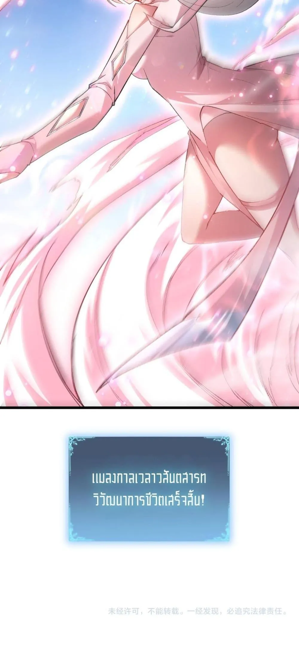 Overlord of Insects Chap 81 - Next Chap 82