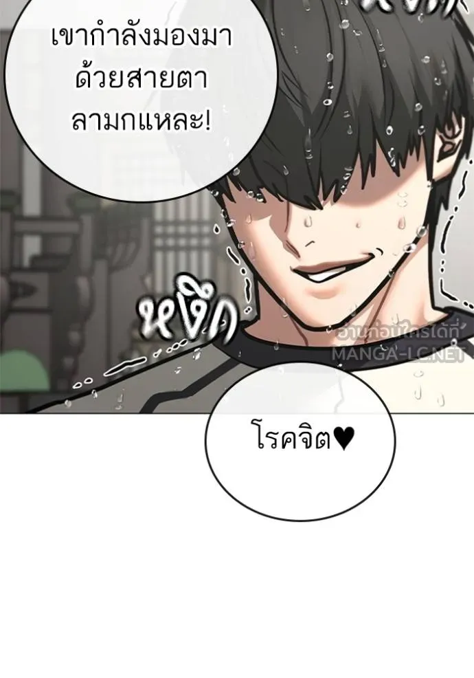 Reality Quest Chap 157 - Next Chap 158