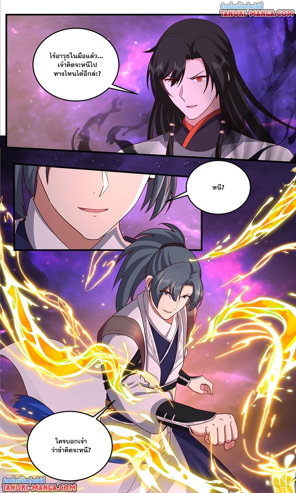 Martial Peak เทพยุทธ์เหนือโลก Chap 3830 - Next Chap 3831