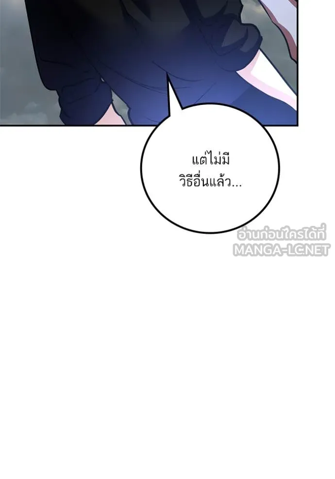 Return to Player Chap 194 - Next Chap 195